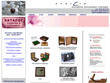 Tablet Screenshot of giftsmaster.ru